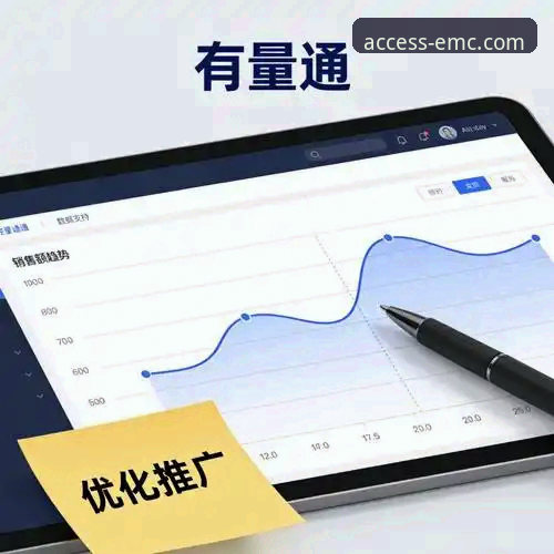 3个关键技巧提升EMC体育APP最新版使用体验