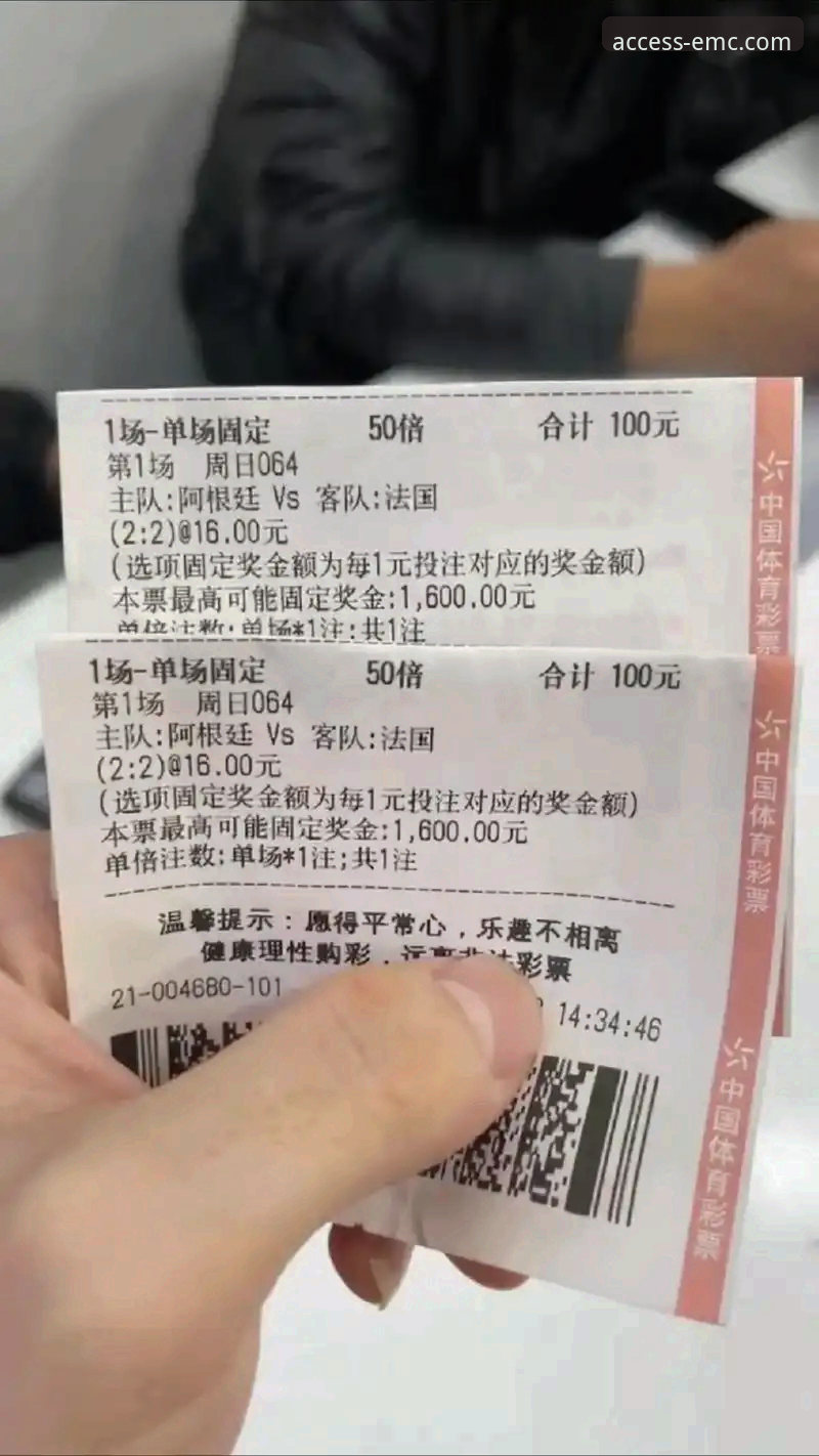 通过体育APP掌握赛事细节的实用技巧：以阿根廷大胜为例